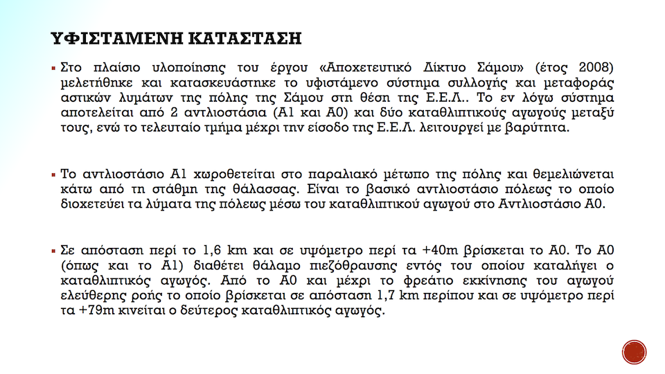 Στιγμιοτυπο 2021 04 12 2.04.55 μμ