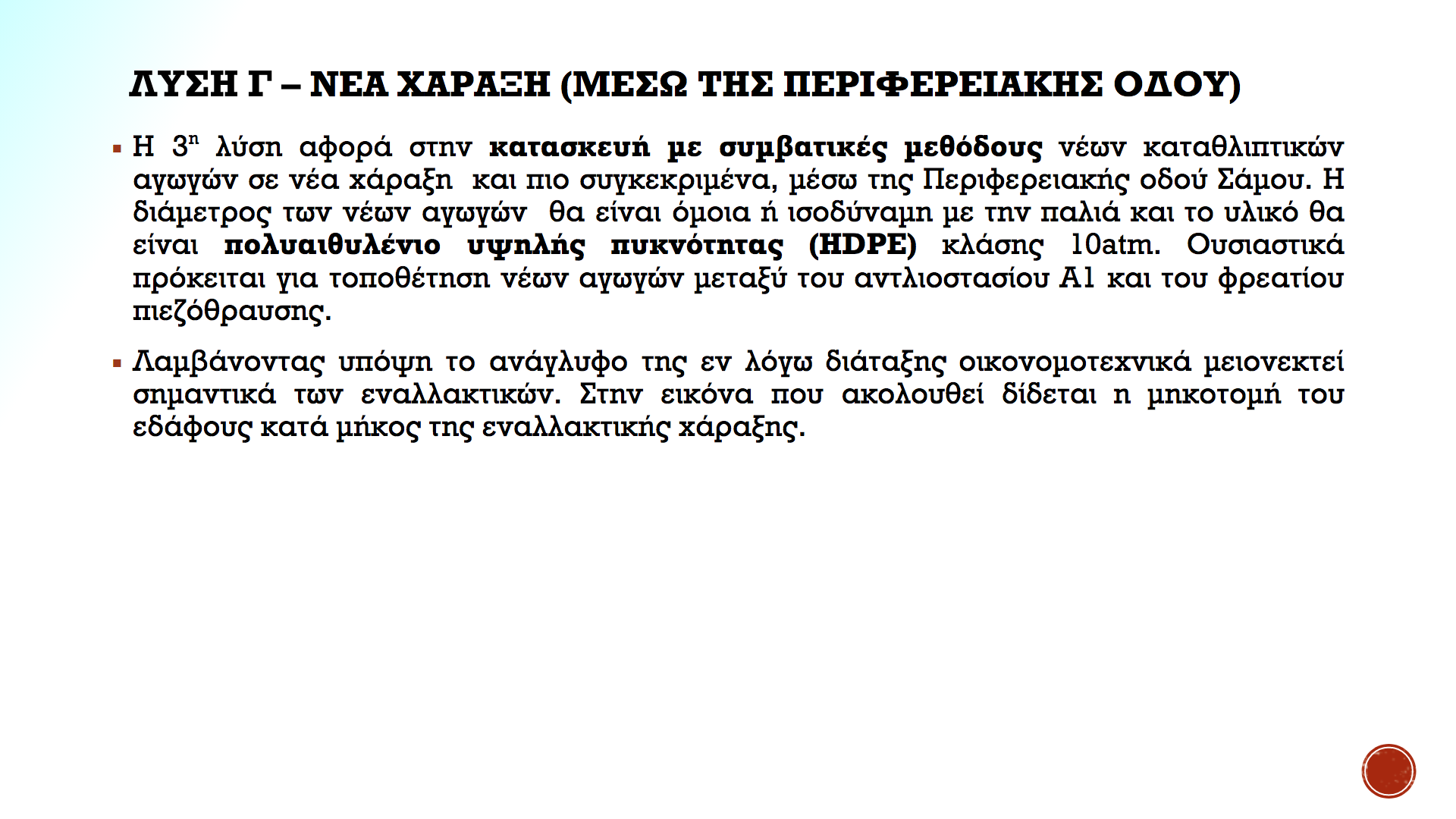 Στιγμιοτυπο 2021 04 12 2.05.06 μμ