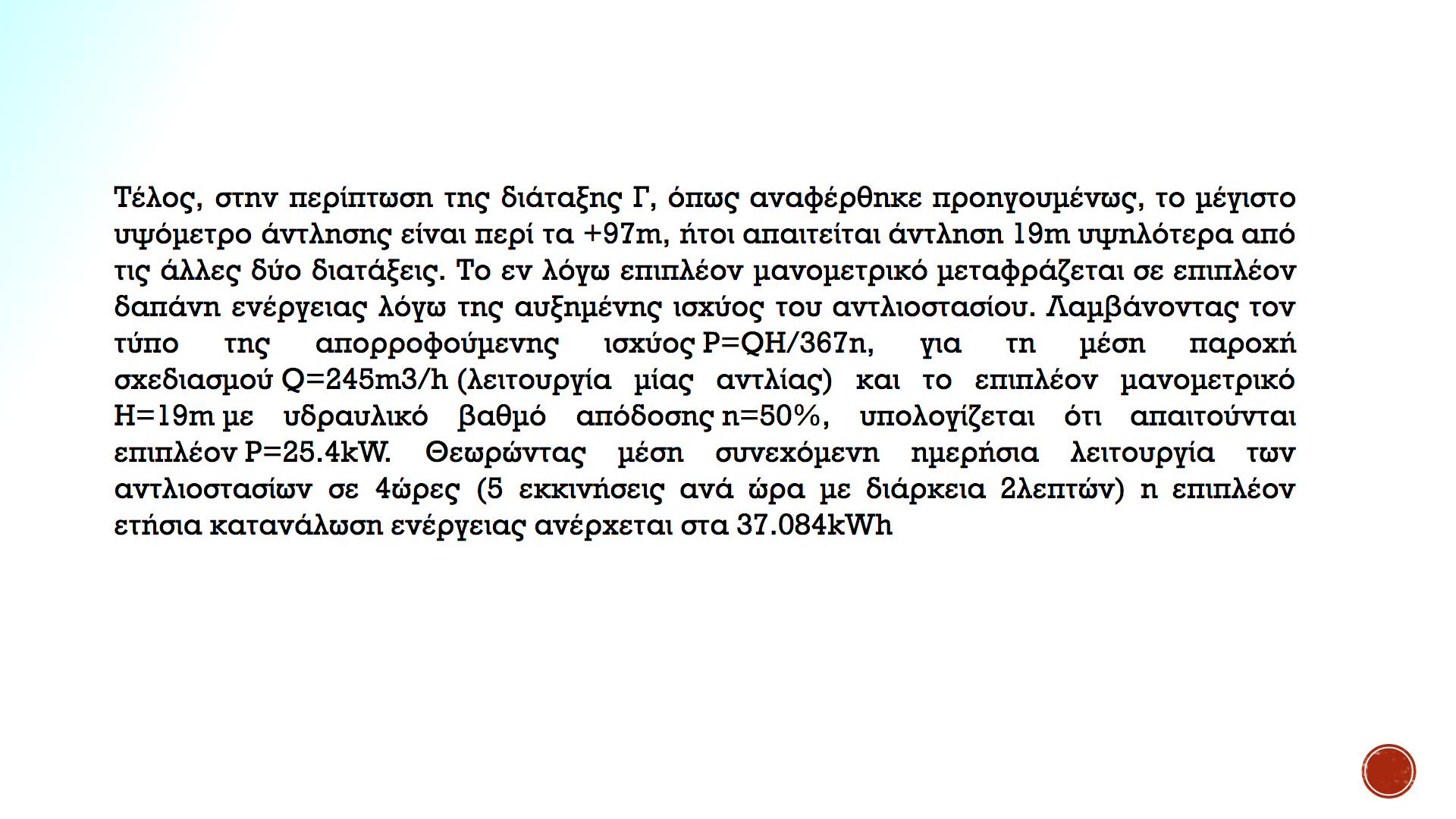 Στιγμιοτυπο 2021 04 12 2.05.09 μμ