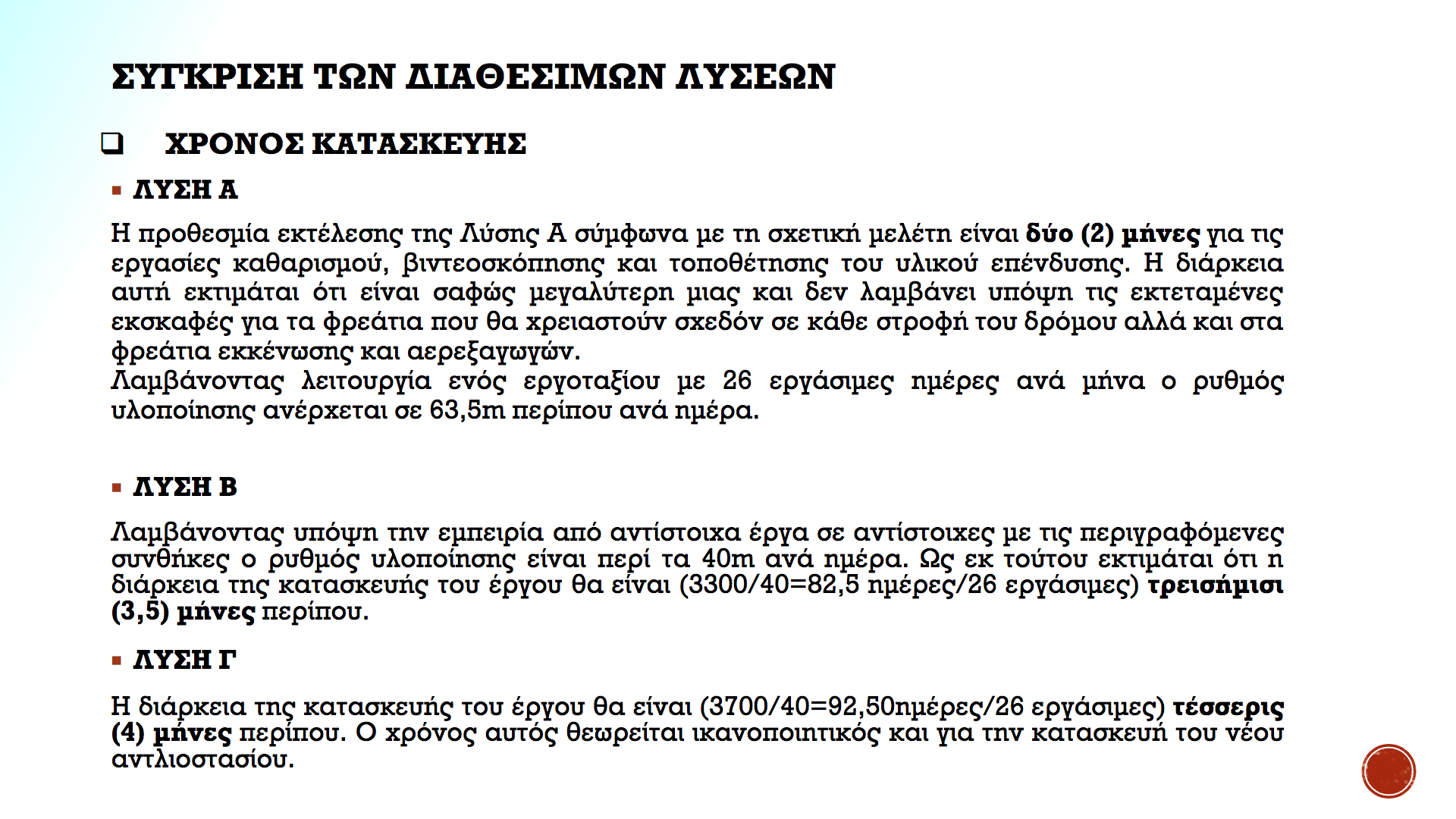 Στιγμιοτυπο 2021 04 12 2.05.12 μμ