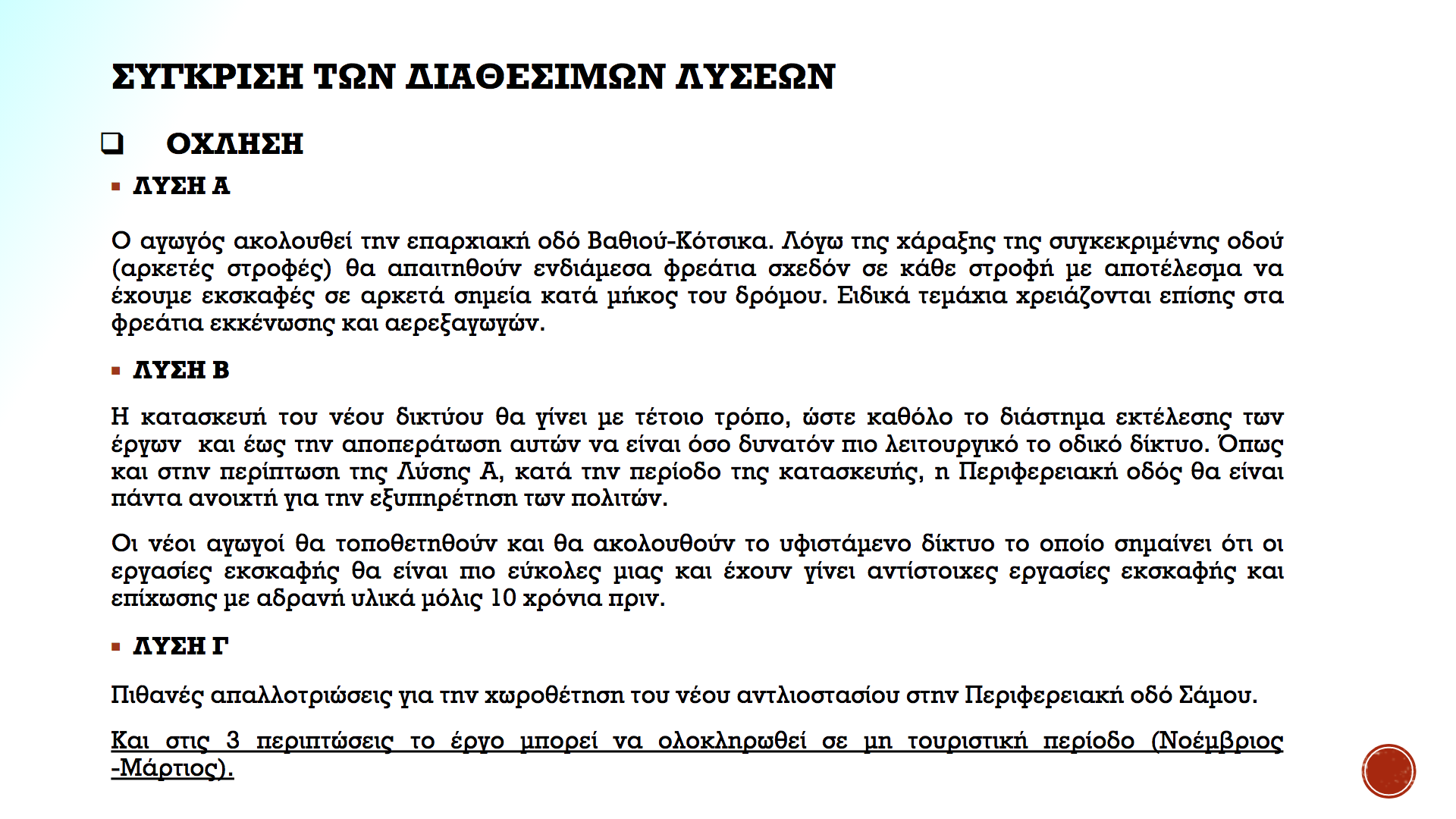 Στιγμιοτυπο 2021 04 12 2.05.13 μμ