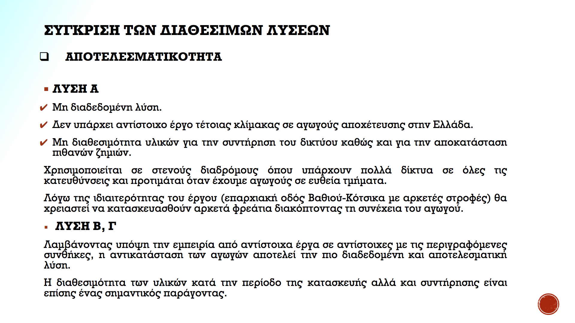 Στιγμιοτυπο 2021 04 12 2.05.15 μμ