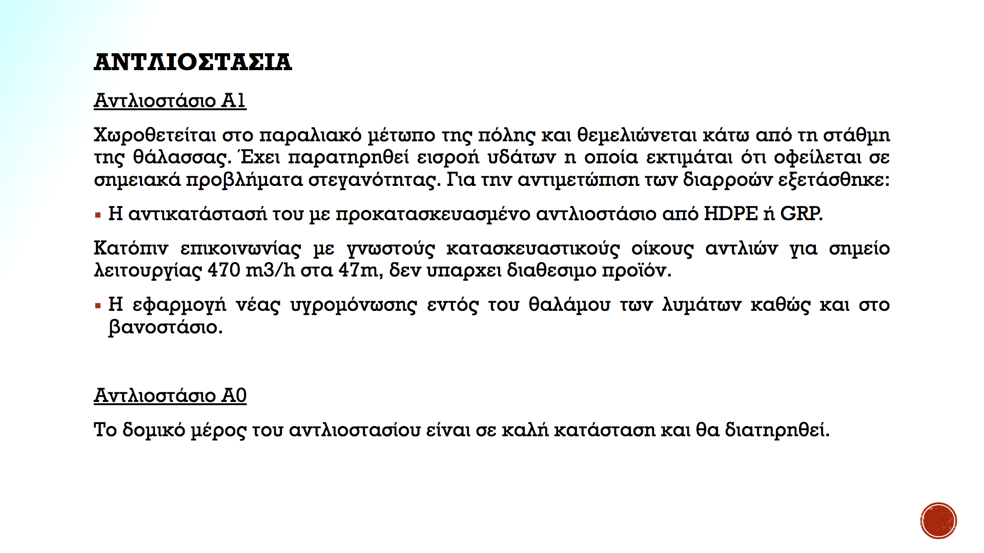 Στιγμιοτυπο 2021 04 12 2.05.16 μμ
