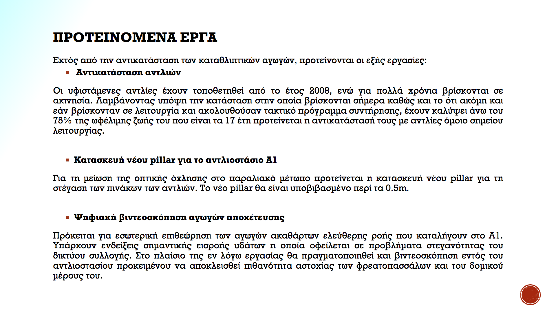 Στιγμιοτυπο 2021 04 12 2.05.18 μμ