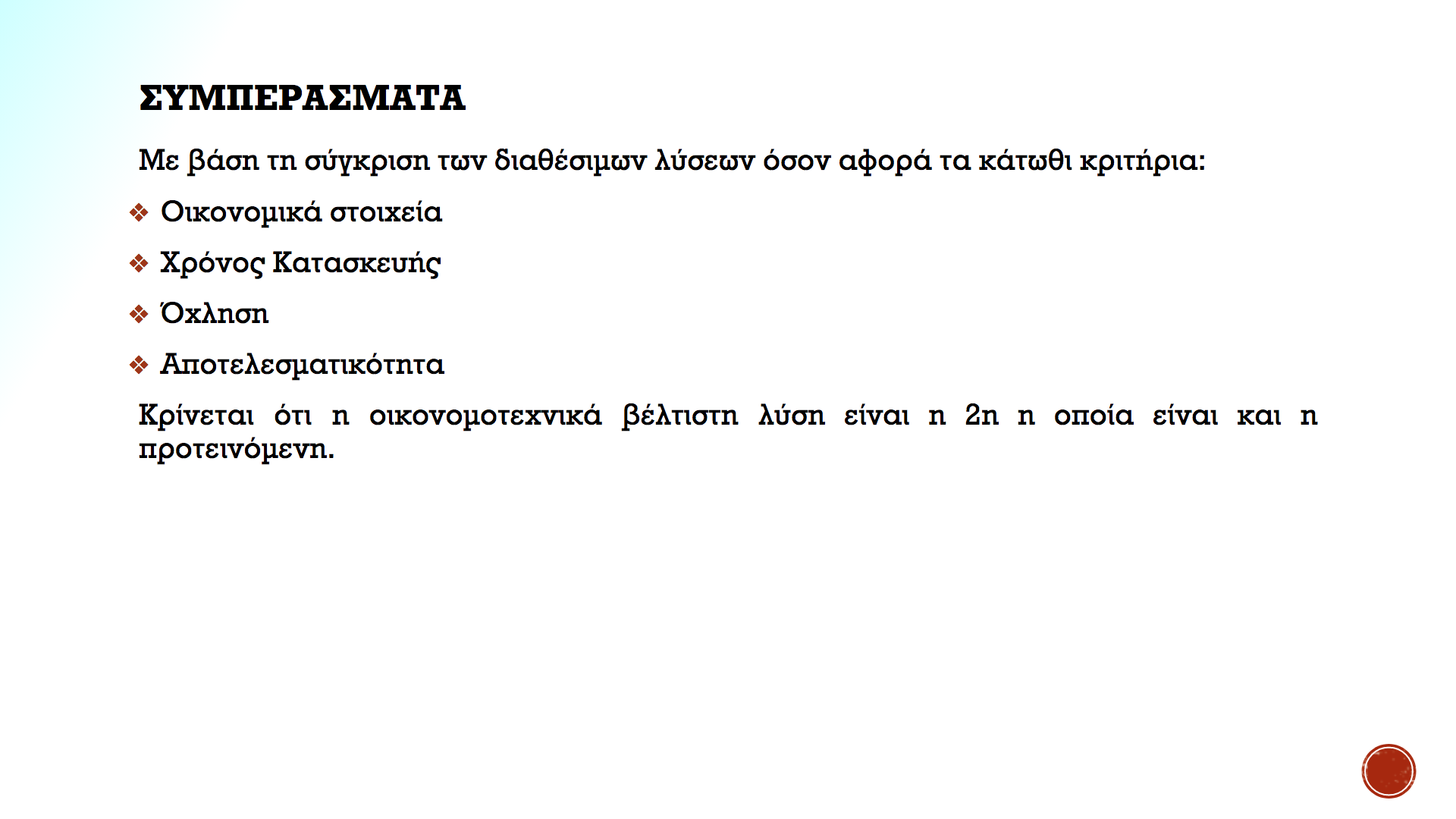 Στιγμιοτυπο 2021 04 12 2.05.19 μμ